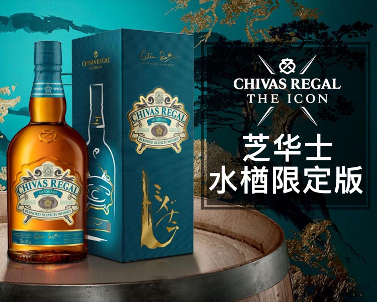 【芝华士水楢桶调和苏格兰威士忌chivas regal miz