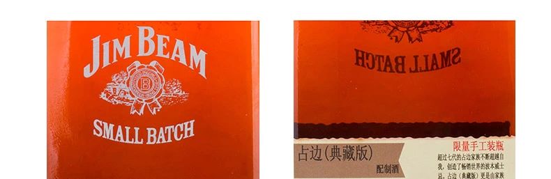 占边典藏版威士忌Jim Beam Small Batch Bourbon Whiskey】价格_多少钱_