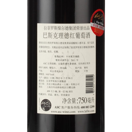 拉菲巴斯克理德干红葡萄酒 Brisandes 750ml