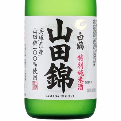 白鹤山田锦特别纯米酒清酒 720ml