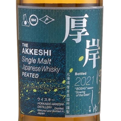 厚岸芒种单一麦芽日本威士忌 Akkeshi BOSHU Peated Single Malt Japanese Whisky 700ml