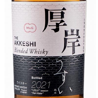 厚岸雨水调和日本威士忌 Akkeshi Usui Blended Whisky Japanese Whisky 700ml